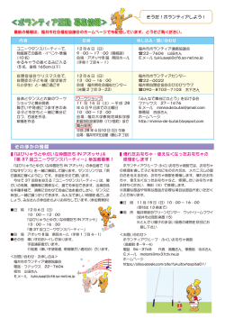 裏面 - 福井市社会福祉協議会