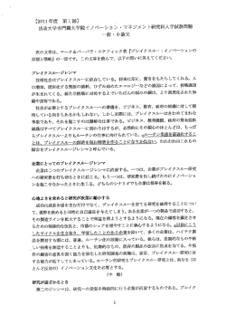 一般 ・ 小論文