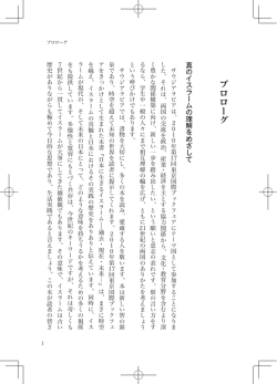 プロローグ - Saudi Culture Japan