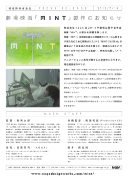 劇 場 映 画『 』製 作 の お 知 ら せ 劇 場 映 画