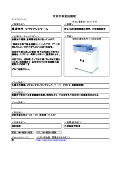 株式会社マックマシンツール