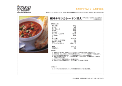 HOTチキンカレー ナン添え