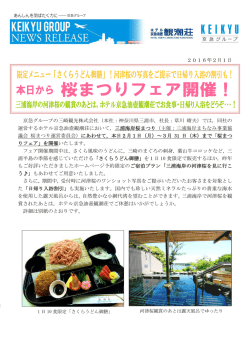 印刷用 報道発表資料はこちら