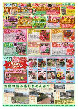 お庭の悩みありませんか？