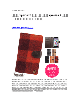 お気に入りxperiaz3 ケース 手帳 ブランド xperiaz3 手帳ケース