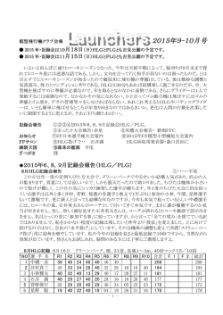 2015年9－10月号 - YpNS_NEW yp1.yippee.ne.jp index page