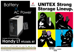 ラインアップカタログダウンロード