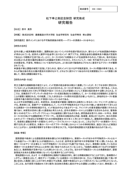 詳細 - 公益財団法人 松下幸之助記念財団