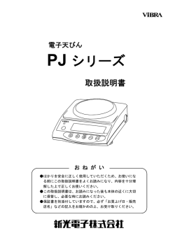 PJ シリーズ