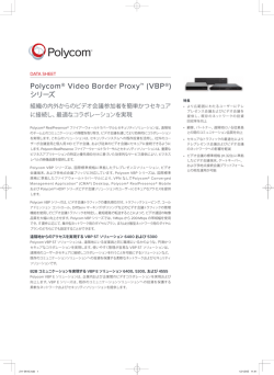 Polycom® Video Border Proxy