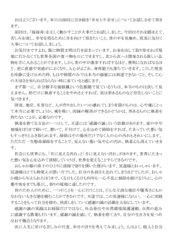 おはようございます。本日は前回に引き続き「幸せと不幸せ」について