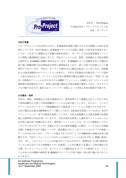 EU Gateway Programme Healthcare and Medical Technologies, 16