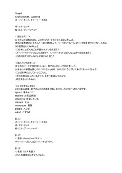 Stage5 Charlie Smith, Superkid スーパーキッド、チャーリー・スミス 作