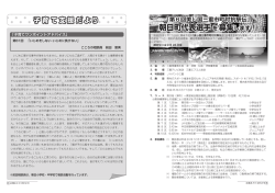 「第6回美し国三重市町対抗駅伝」朝日町代表選手を募集します！