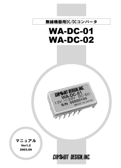 510KB - サーキットデザイン
