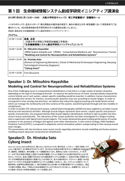 詳細PDF - 森島研究室