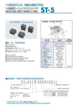 ST-5 Catalog