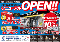 のご利用で