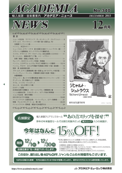 12月号(No.340) 9.0MB