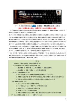 立澤芳男のHigh-Life 生活・社会総括レポート21 第4号