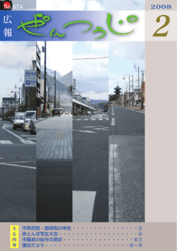 2 月 - 善通寺市