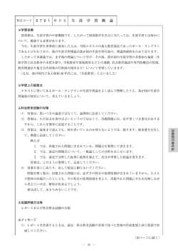 正科生 1年.indb