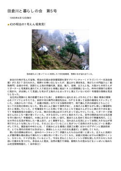 第5号 幻の明治1号堰堤