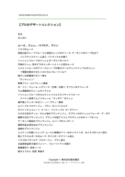 目次PDFを見る