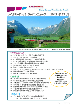 RAIL EUROPE JAPAN NEWS