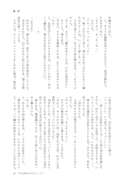 を編みはじめた。 と、カラスが獲物を見つけたのだろう。何羽か群れて