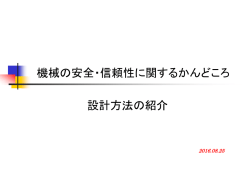 設計ミス防止に対する品質管理のポイント