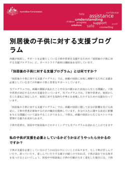 Parenting Plans - Family Relationships Online