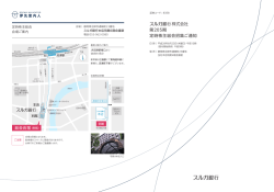 第205期 定時株主総会招集ご通知