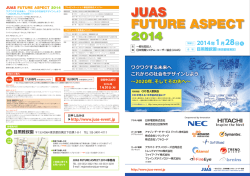 2014年1月28日火 - 日本情報システム・ユーザー協会