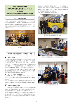 news no.20 - 仙台リバサイド交流連絡会