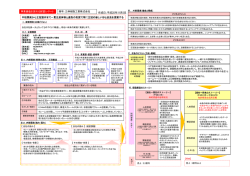 事業価値を高める経営レポート