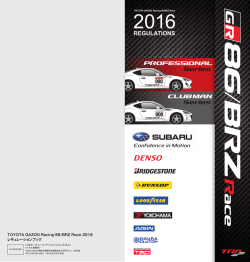 レギュレーションブック - TOYOTA GAZOO Racing
