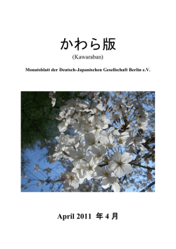 Apr - Deutsch-Japanische Gesellschaft Berlin