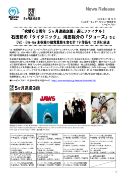 石田彰の『タイタニック』、滝田裕介の『ジョーズ』