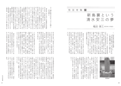 特別寄稿 ［PDF 961KB］