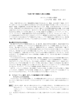 生活子育て相談から見える課題