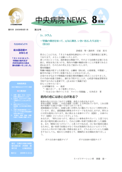 Dr.コラム 筋肉の色には赤と白がある？