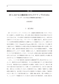 PDFのダウンロード - 立命館大学生存学研究センター