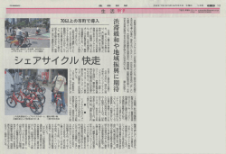 （平成27年9月30日）にコベリンが紹介されました！