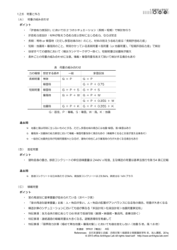第5回講義ノート
