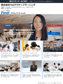 株式会社システム計画研究所 - e-Learning Awardsフォーラム