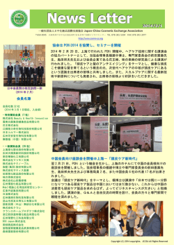 News letter 20140301