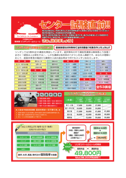 49800円 - 総合塾リンデンバームシューレ