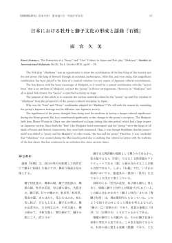 閲覧する - 日本大学国際関係学部・短期大学部[三島校舎]