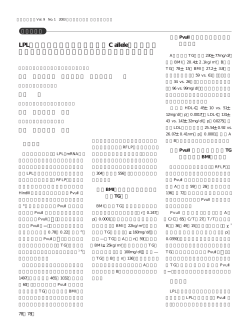 非肥満における高トリグリセリド血症の遺伝的要因である